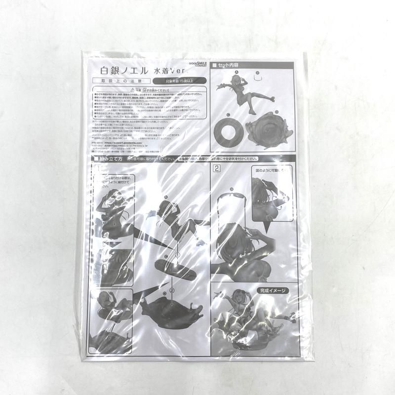 中古】【開封/箱傷み】白銀ノエル 水着Ver. 「ホロライブ