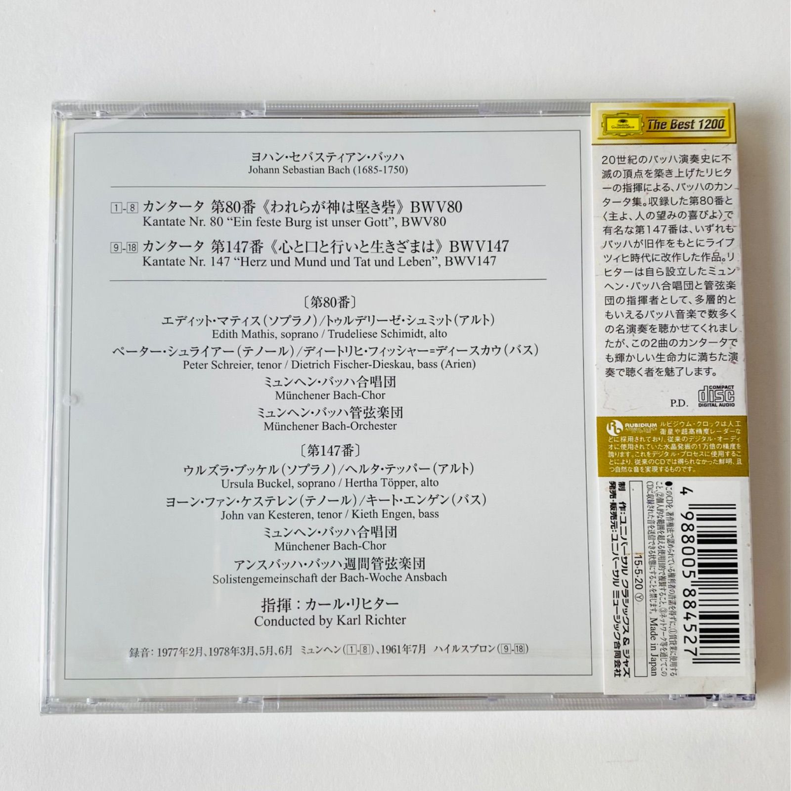 未開封] J.S.バッハ:カンタータ第80番・第147番 リヒター UCCG-5395