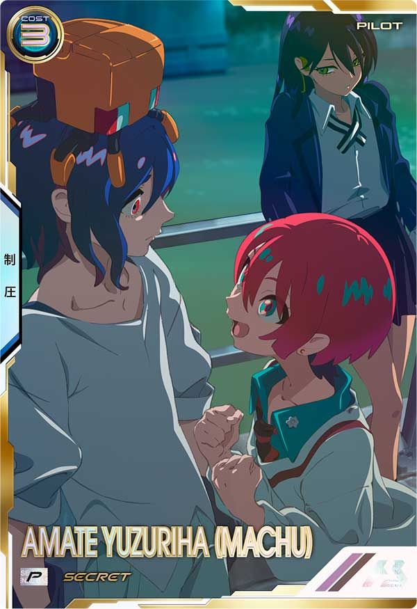 ガンダム アーセナルベース マチュ アマテユズリハ シークレット 新品未使用 状態A アマテ・ユズリハ(マチュ) SEC シークレット パラレル BP02-011