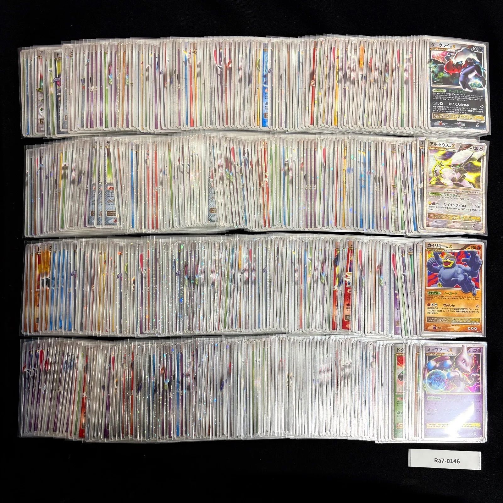 ポケモンカード 旧弾 旧カード キラ LV.X シリーズ まとめ売り約425枚