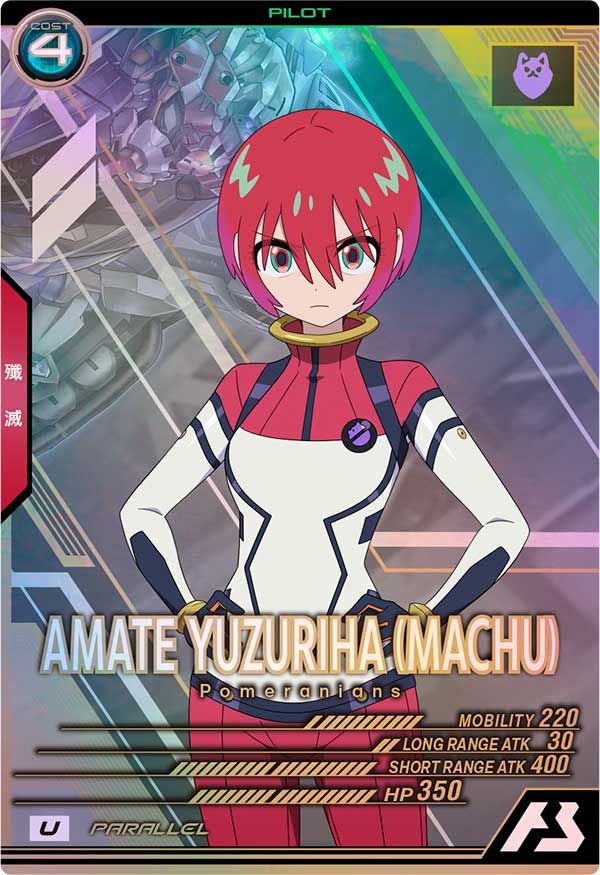 アーセナルベース　アマテ・ユズリハ(マチュ) シークレット　FQ01-065 状態A アマテ・ユズリハ(マチュ) U パラレル FQ01-065 SPECIAL STARTER