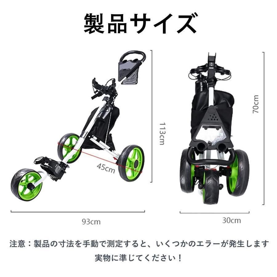 ゴルフカート プッシュプルゴルフカート 3輪 折りたたみ式 手引き