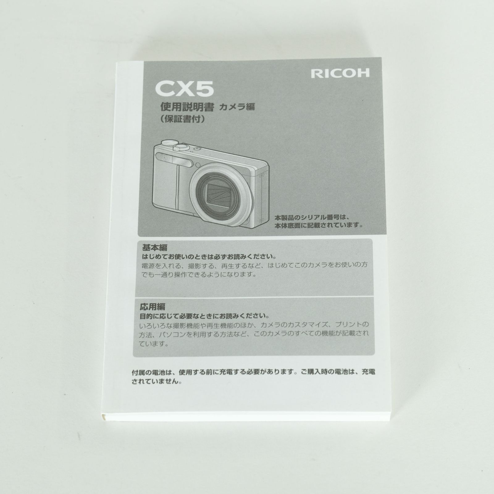 ジャンク品] RICOH CX5 ブラック | コンパクトデジタルカメラ - メルカリ