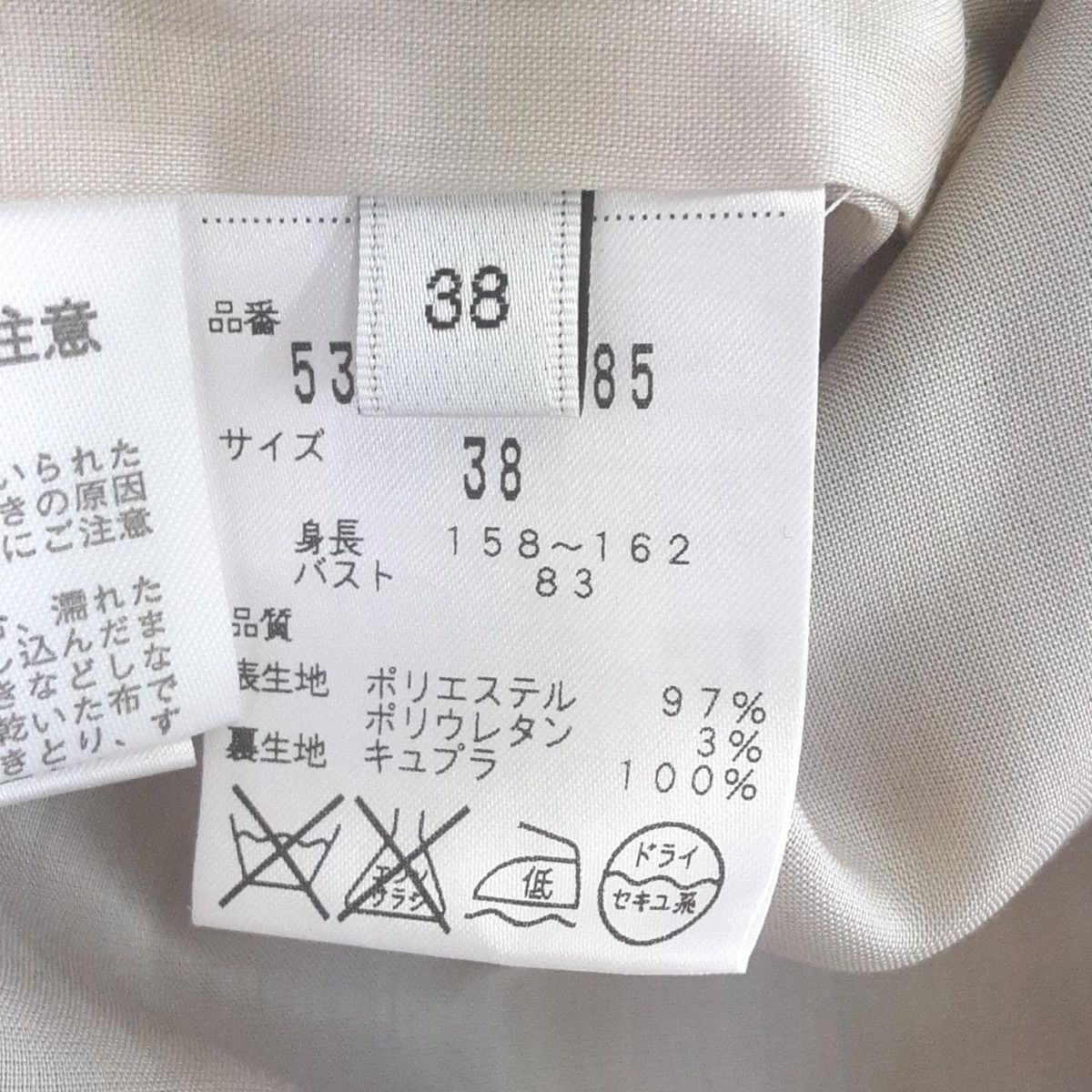 ADORE(アドーア) 長袖カットソー サイズ38 M レディース美品