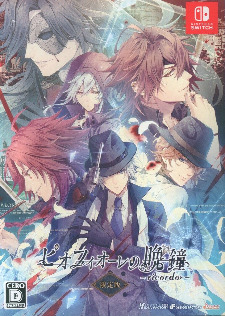 NS ピオフィオーレの晩鐘 ricordo 限定版 限定版 - メルカリ