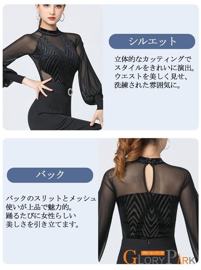 社交ダンス トップス レオタード式 レディース ハイネック 長袖