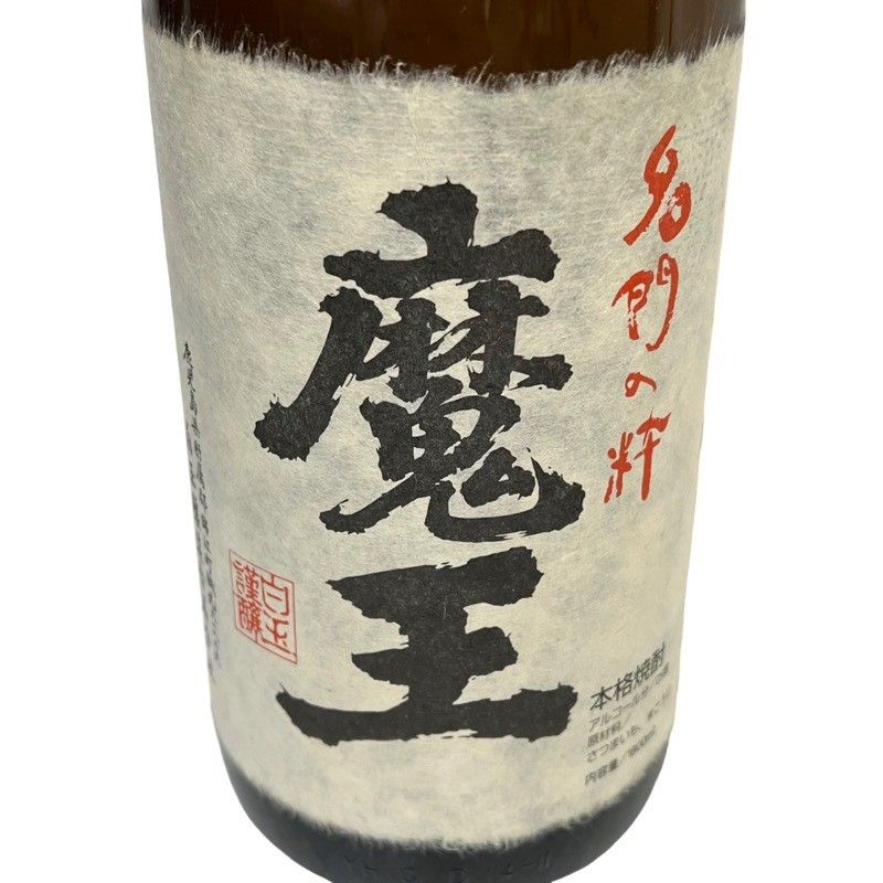 魔王・萬膳 焼酎 1800ml 2本セット 新品未開栓 - メルカリ