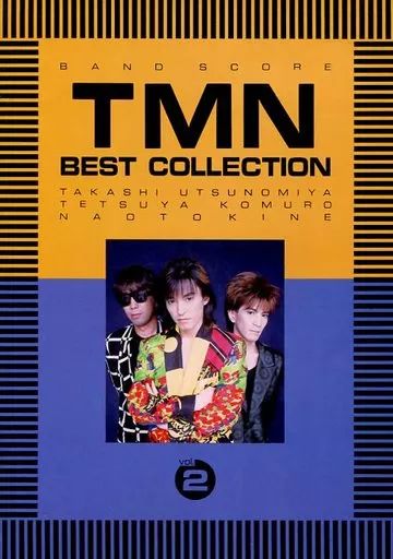 スコア 楽譜 ≪邦楽≫ バンドスコア TMNベスト 2