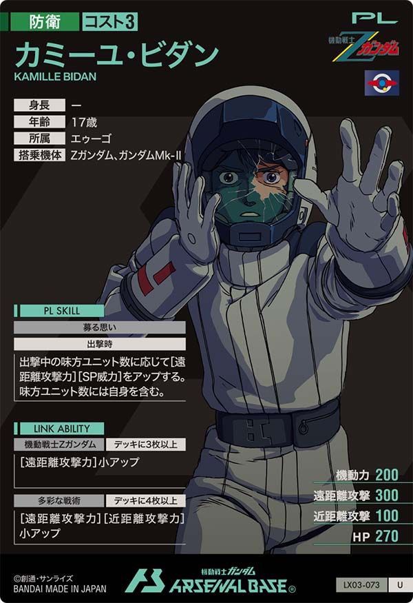 アユアユ　ガンバレジェンズ　イートミー！ アユアユ ガンバレジェンズ イートミー！ アユアユ ガンバレジェンズ