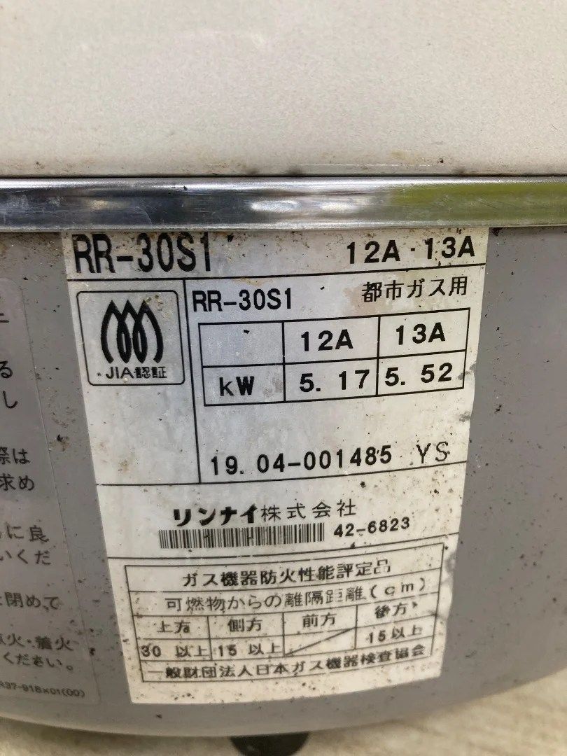 Rinnai 都市ガス用 炊飯器 RR 30 S 1 2019年製 6 L