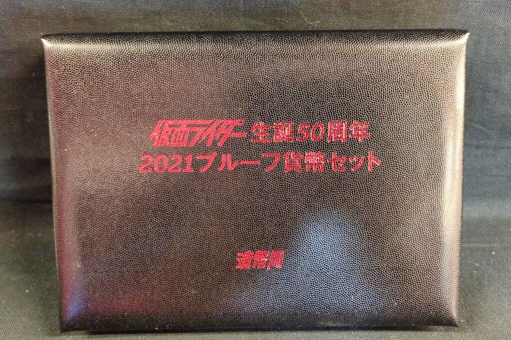 仮面ライダーシリーズ 仮面ライダー生誕50周年