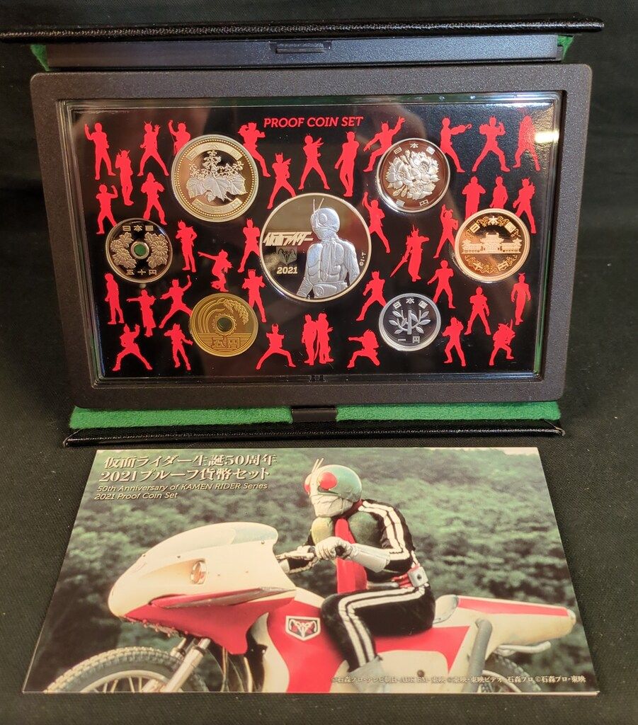 造幣局 プルーフ貨幣セット2021 仮面ライダーシリーズ 仮面ライダー