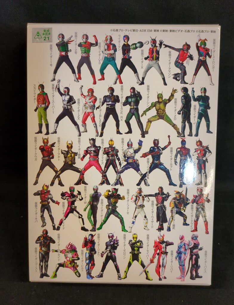 造幣局 プルーフ貨幣セット2021 仮面ライダーシリーズ 仮面ライダー