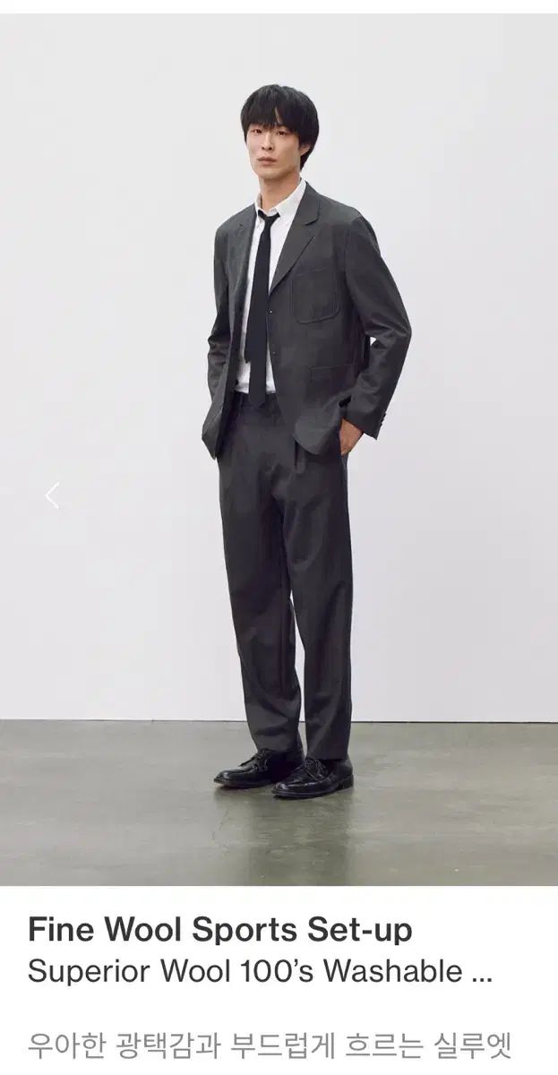 ポッタリー ウール100 セットアップ ダークグレー