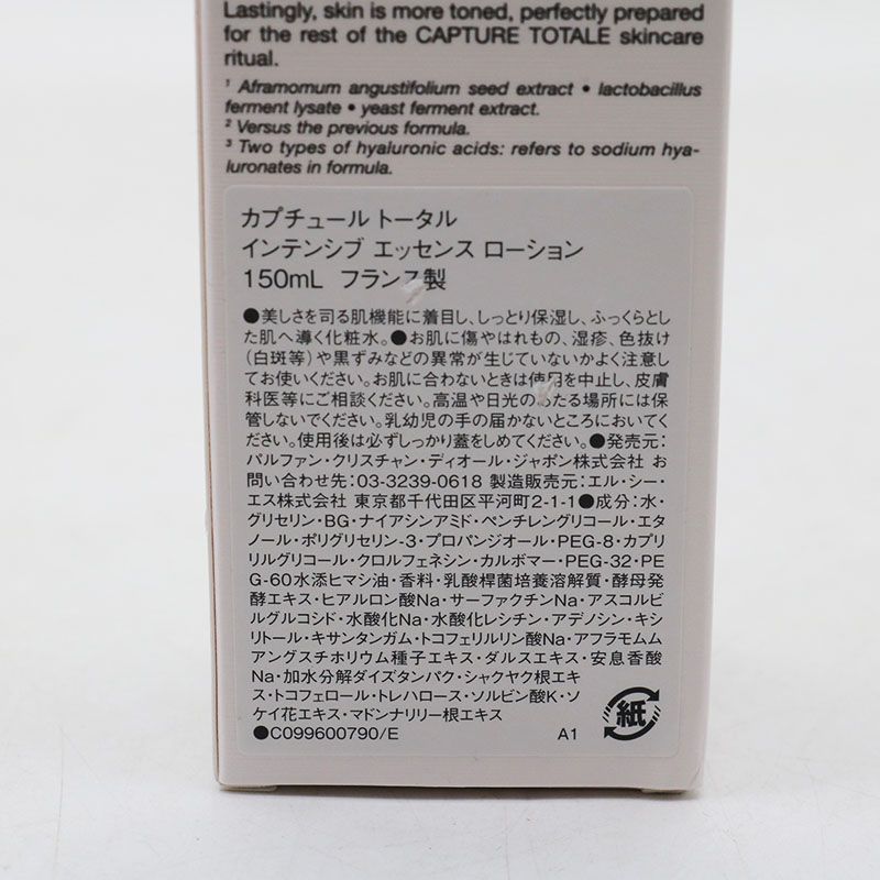 新品未開封 Dior ディオール カプチュール トータル インテンシブ