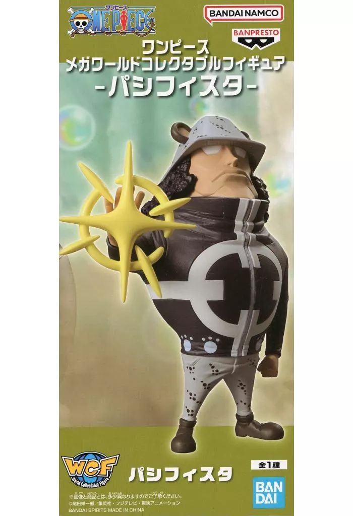 中古】フィギュア パシフィスタ 「ワンピース」 メガワールド
