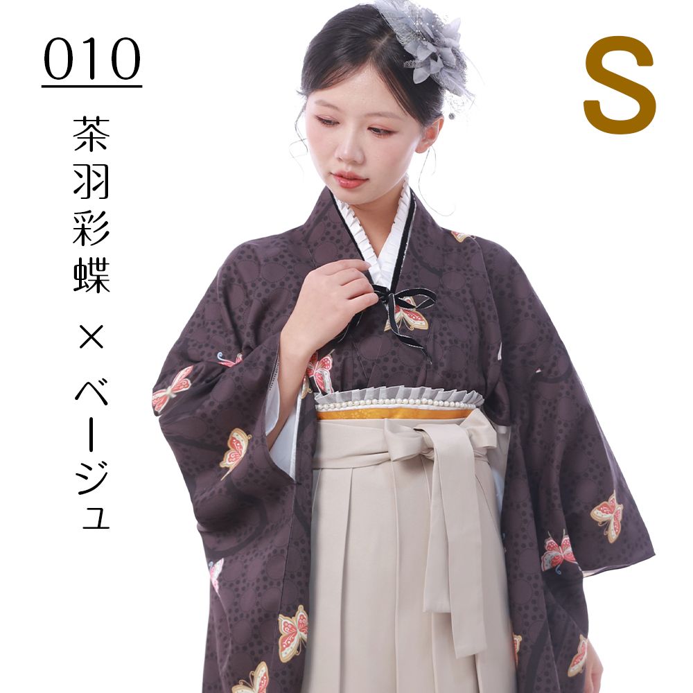 卒業式 袴 2点セット 行灯袴 卒業 花柄刺繍 刺繍入り 晴れ着 袴姿 卒業写真 前撮り 大学生 小学生 卒園式 振袖 着物 感 S Ｍ Ｌ