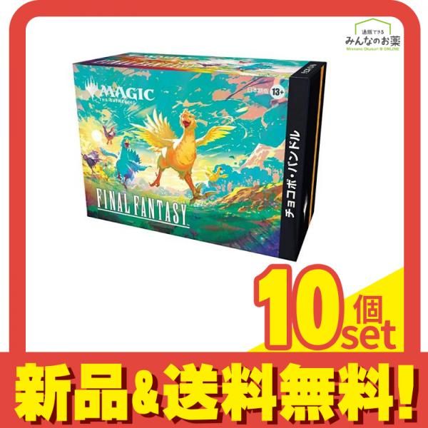 MTG FF マジックザギャザリング ファイナルファンタジー チョコボ