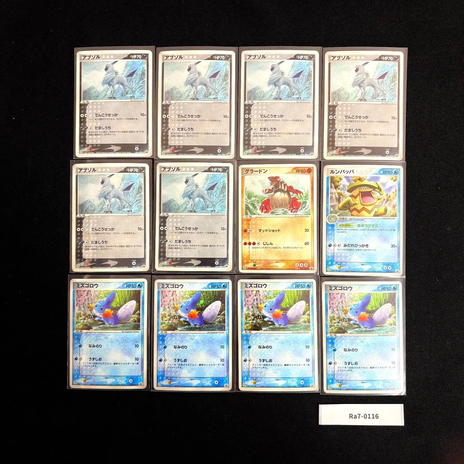 ポケモンカード 旧弾 旧カード キラ セブンイレブンプロモ 約12枚