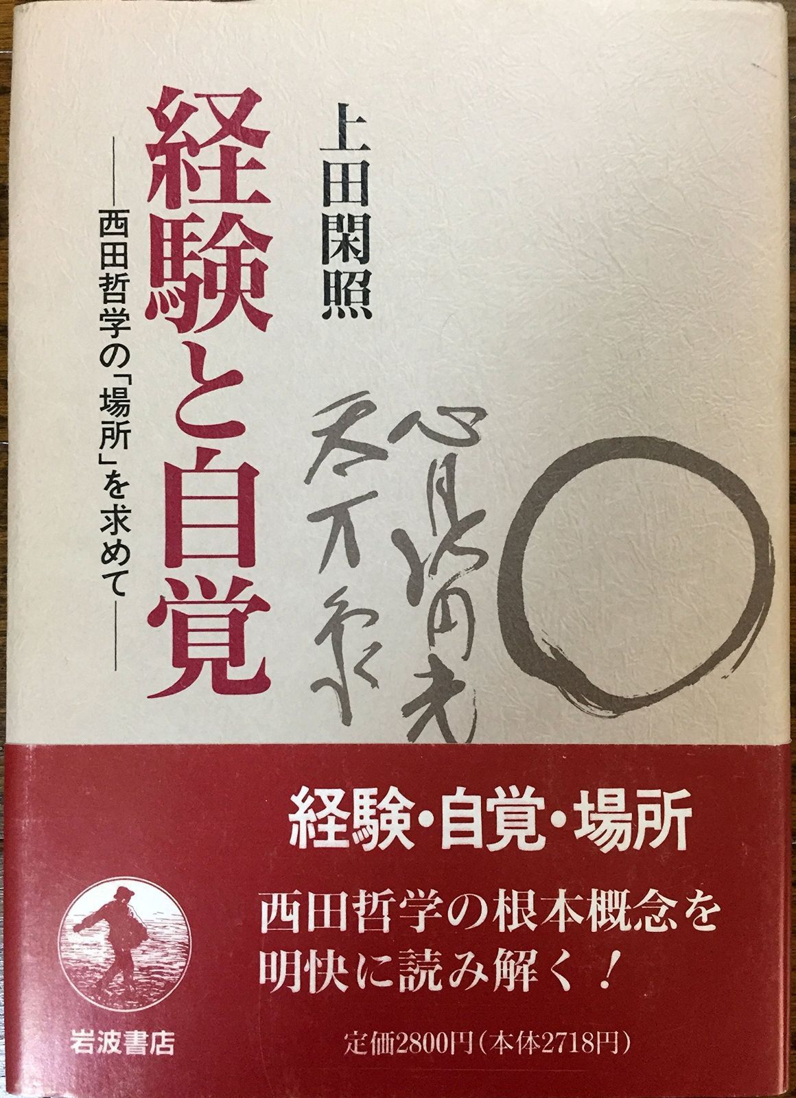 桜島産 椿油 2025年度 一升瓶 約1.8l