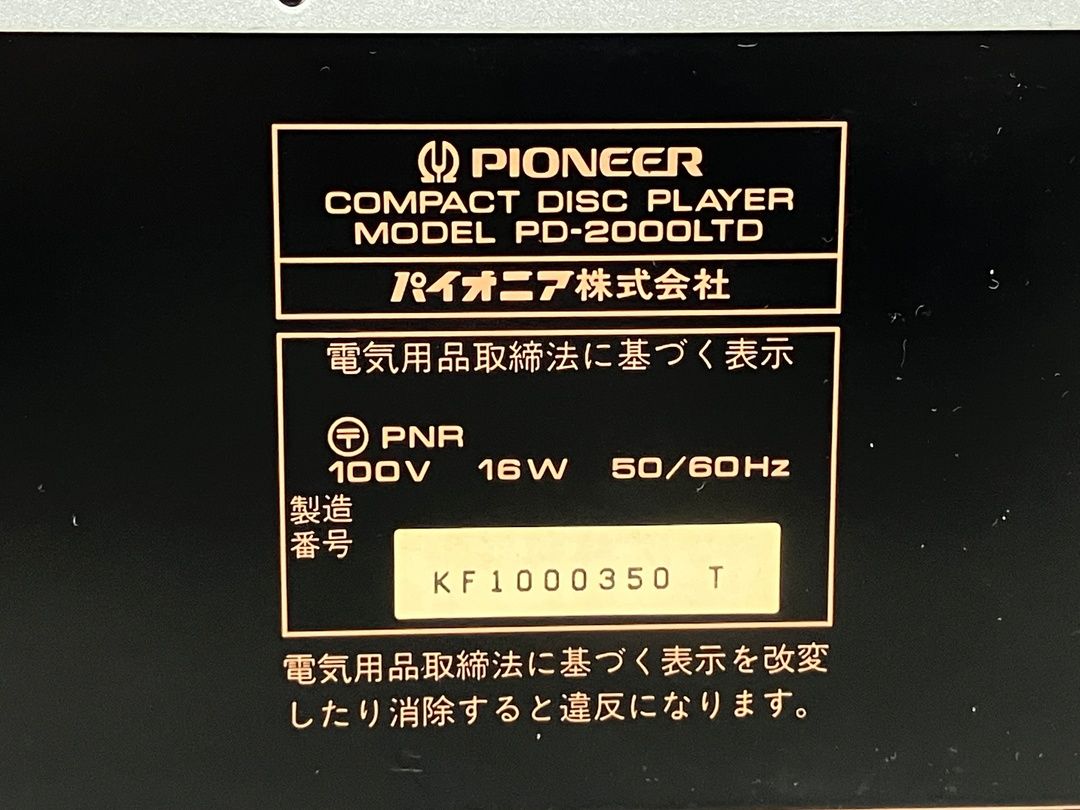 Pioneer PD 2000 LTD CDプレーヤー リミテッドモデル 1990年製 オーディオ パイオニア