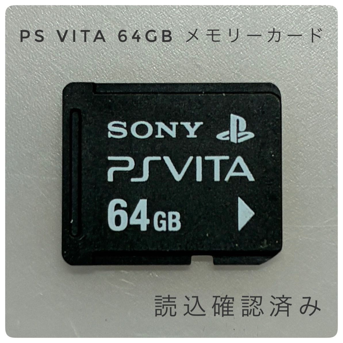 オープン記念クーポン配布中】 【動作確認済み】SONY PS Vita 64GB
