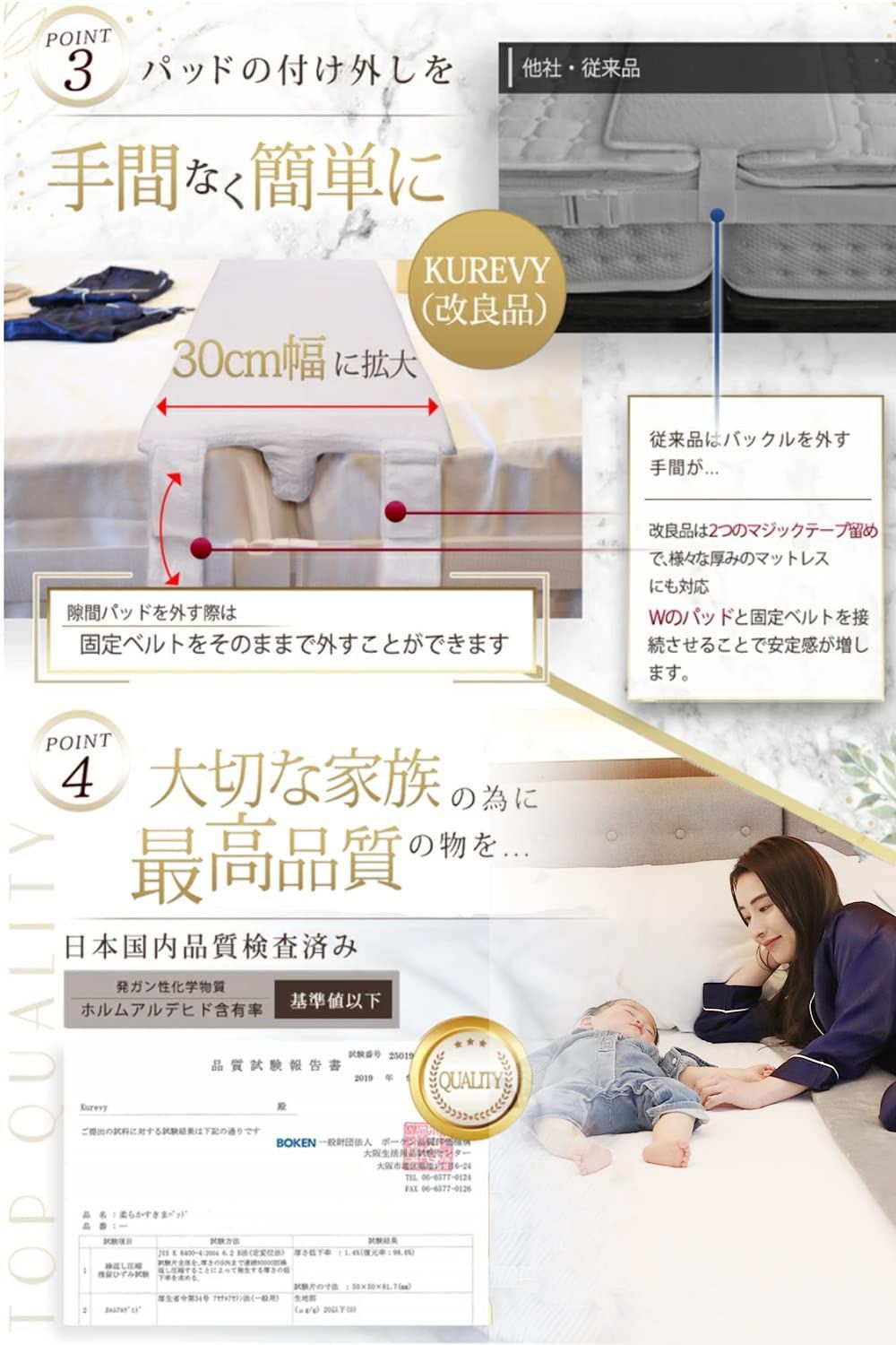 訳アリ】kurevy ベッド 隙間パッド パッド幅30cm すきまパッド 高級