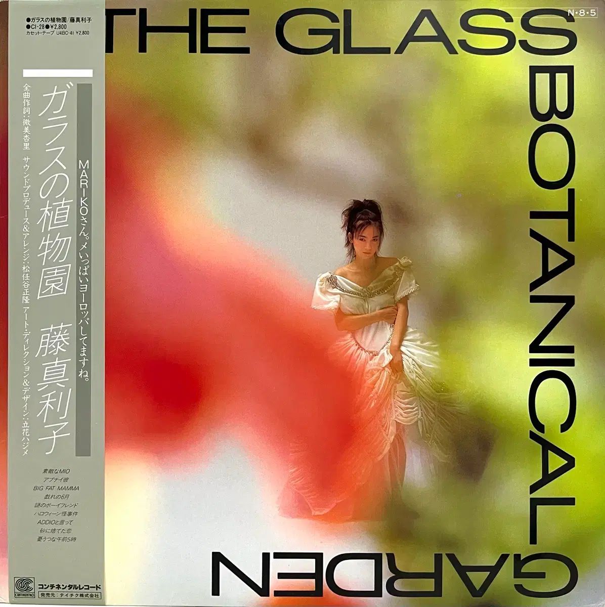 シティポップ 富士山 まりこ Mariko Fuji ー グラスガーデン LP