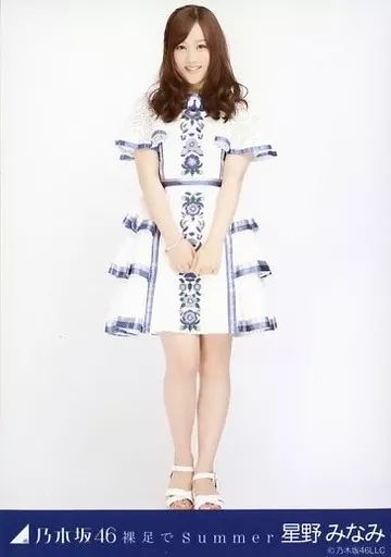 中古】生写真(乃木坂46) 星野みなみ/全身/「裸足でSummer」会場限定生