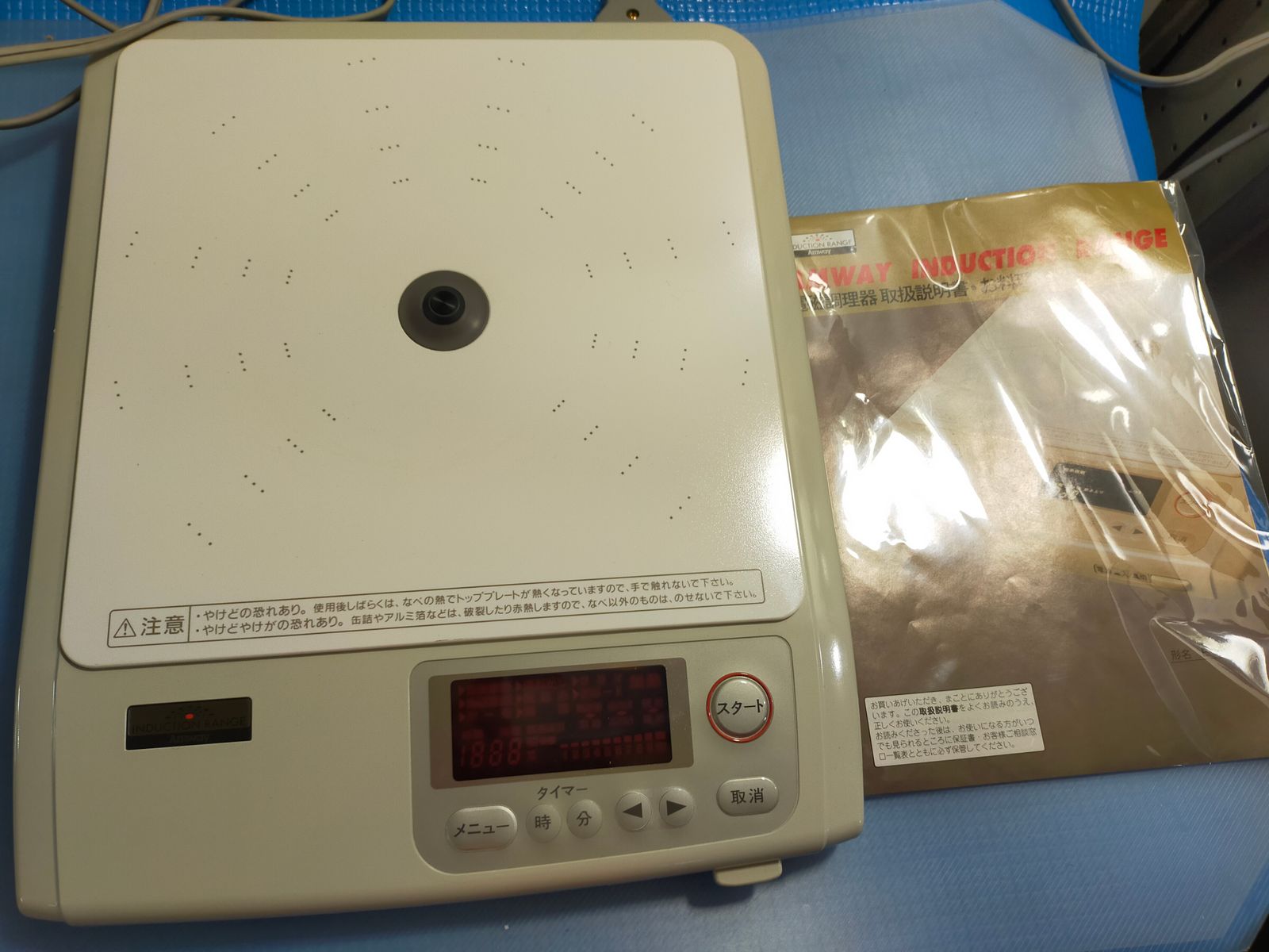 IH調理器 インダクションレンジ 日本アムウェイ E 3110 J 1998年製