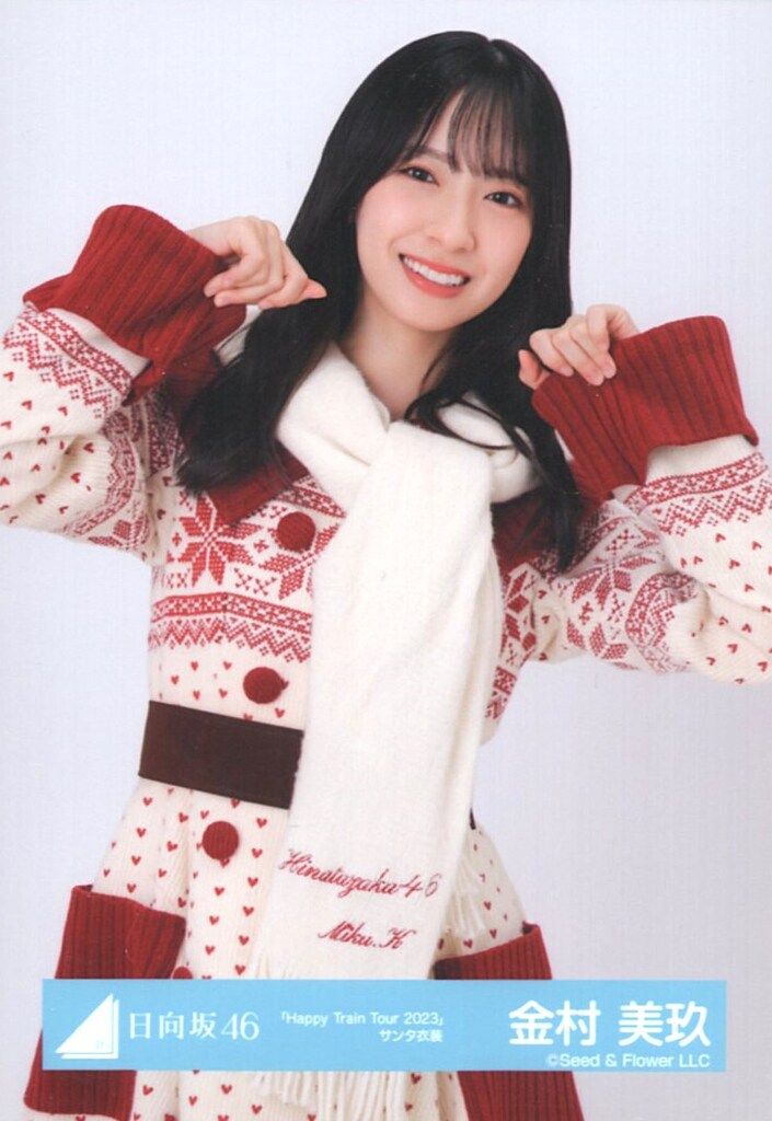 日向坂46 金村美玖 直筆サイン入り サンタ衣装 日向坂46 Happy Magical Tour 2024 in TOKYO DOME 金村美玖 「Happy