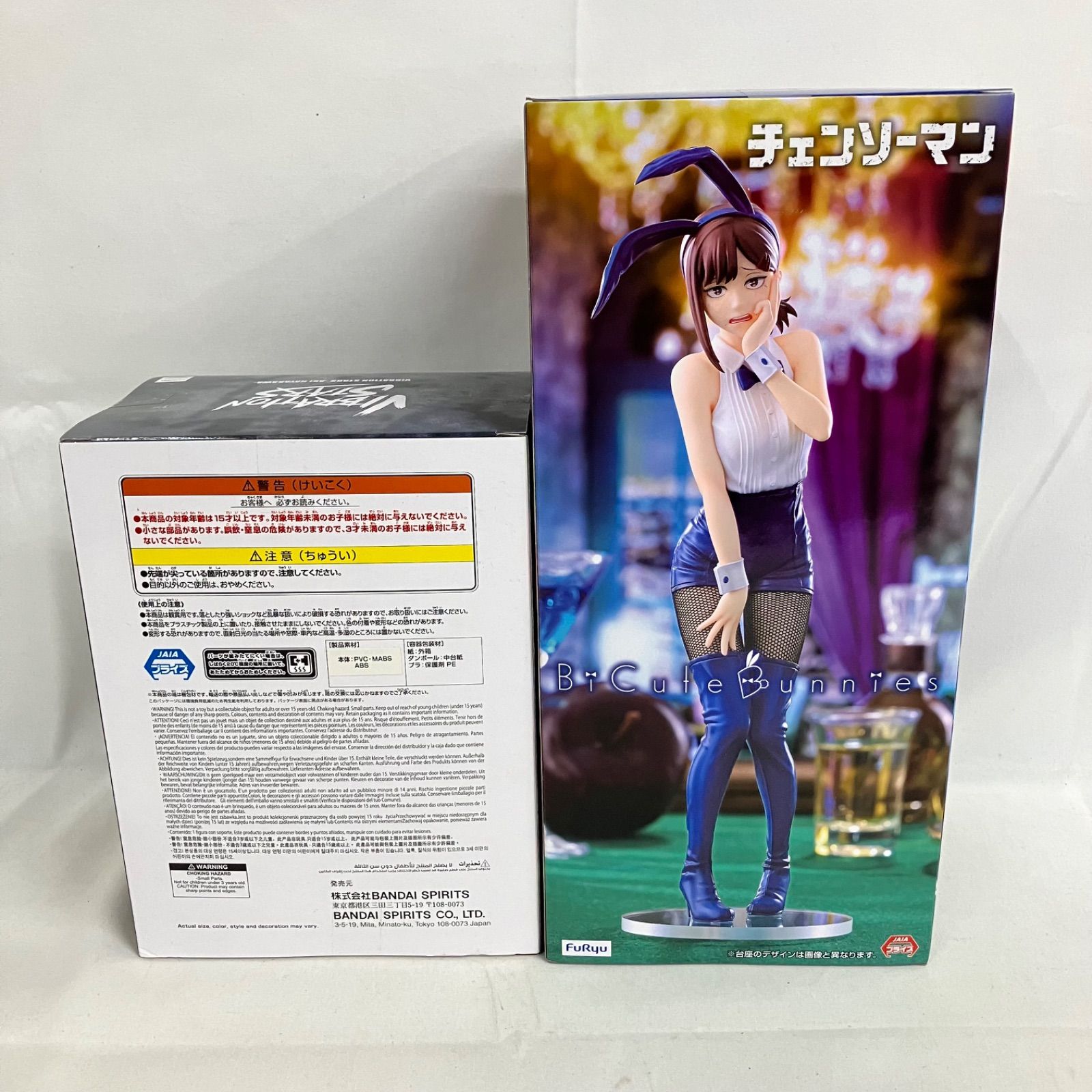 未開封 チェンソーマン 早川アキ コベニ フィギュア 2個セット SFQ269