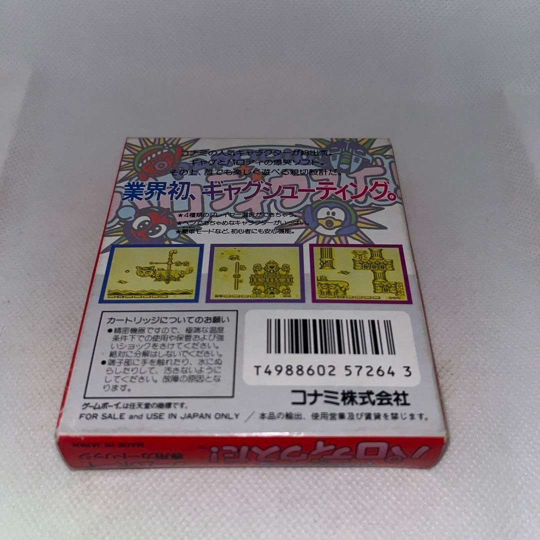 ハガキ・チラシ付】パロディウスだ ! ☆ゲームボーイ☆ 最新 @@ ハガキ・チラシ付】パロディウスだ ! ☆ゲームボーイ☆ 最新 @@