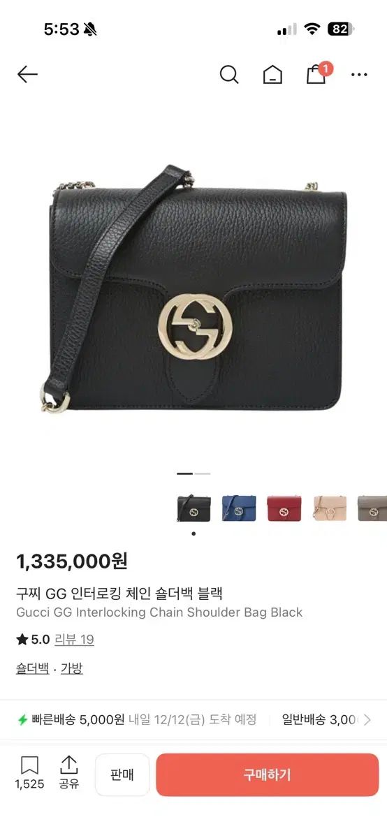 グッチ GG インターロッキング チェーン ショルダーバッグ ブラック