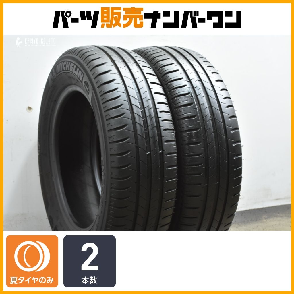 交換用に ミシュラン エナジーセイバー 195 65 R 15 2本販売 カローラツーリング スポーツ ステップワゴン セレナ アクセラ