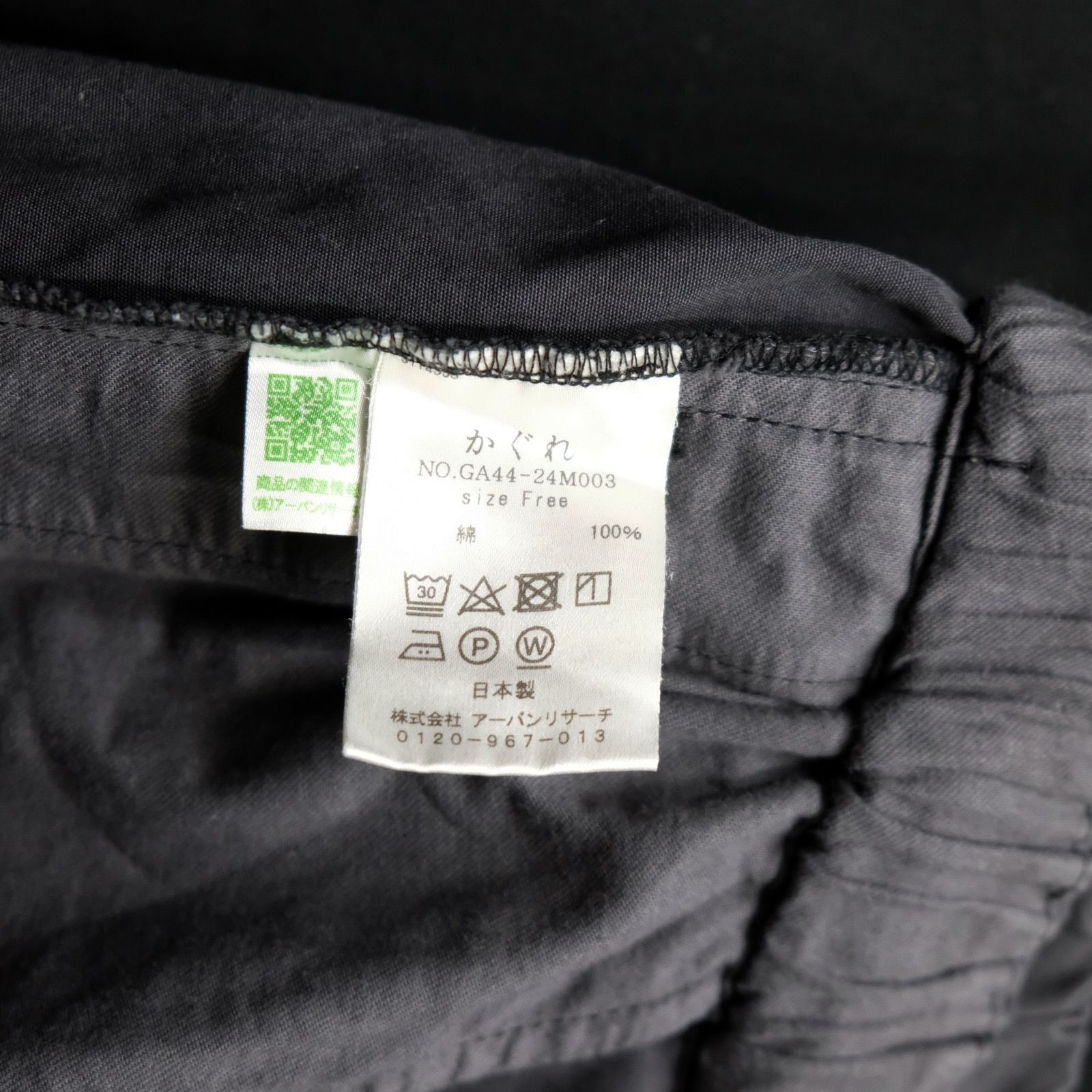 コットンクロップドパンツ