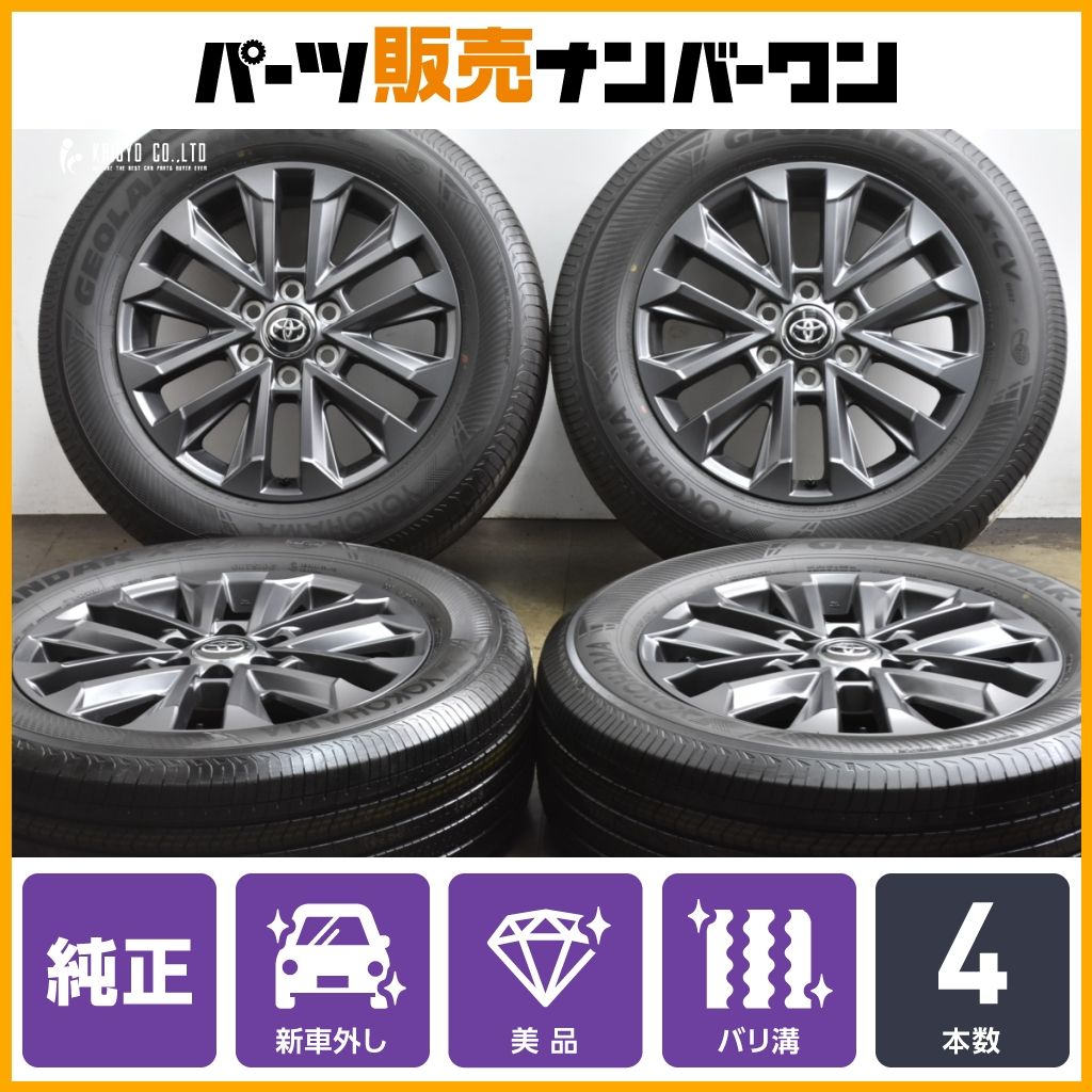 新車外し　ランドクルーザー　250 300 プラド　純正タイヤ　4本セット 新車外し】トヨタ ランドクルーザー250 ZX 純正 20in 7.5J +60 PCD139