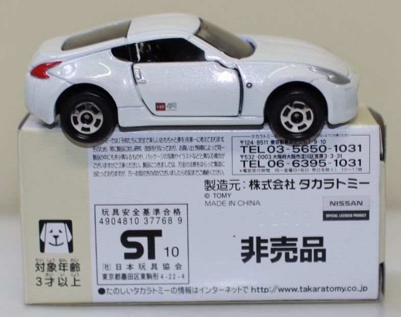 USED トミカ 非売品 40周年記念 フェアレディZ（Z34）ホワイトパール