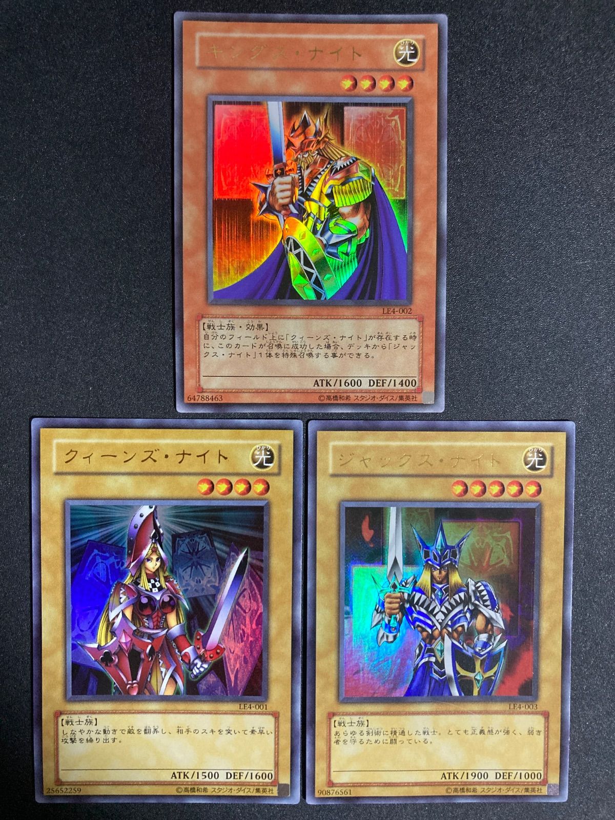 クィーンズ・ナイト ジャックス・ナイト キングス・ナイト ウルトラ