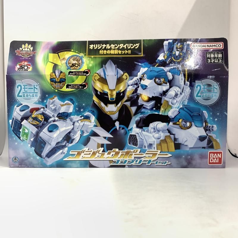 中古】バンダイ ゴジュウポーラー コンプリートセット ナンバーワン
