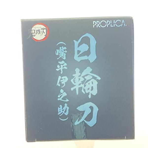 日輪刀 嘴平伊之助