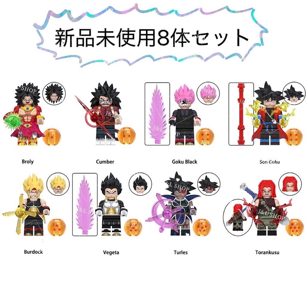 新品】レゴ互換 ドラゴンボール キャラクター ミニフィグ 8体セット ②