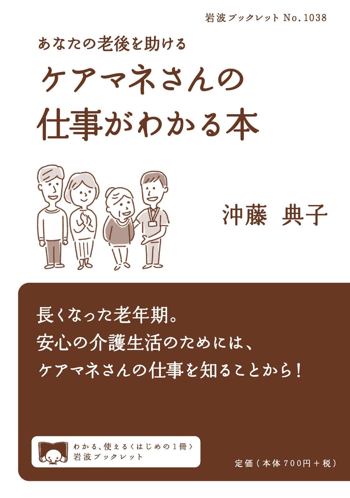 民放の黎明期を駆ける 私だけの放送史: Yahoo!オークション - 私だけの