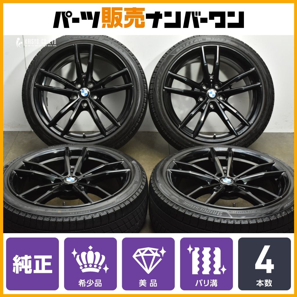 BMW G 20 3シリーズ Mスポーツ 19 in 8 J 27 PCD 112 ブリザックVRX 3 225 40 R スタースポーク791 M ジェットブラック 8089892
