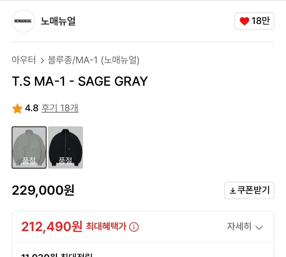 NOMANUAL MA-1 ブルゾン セール セージ グレー M