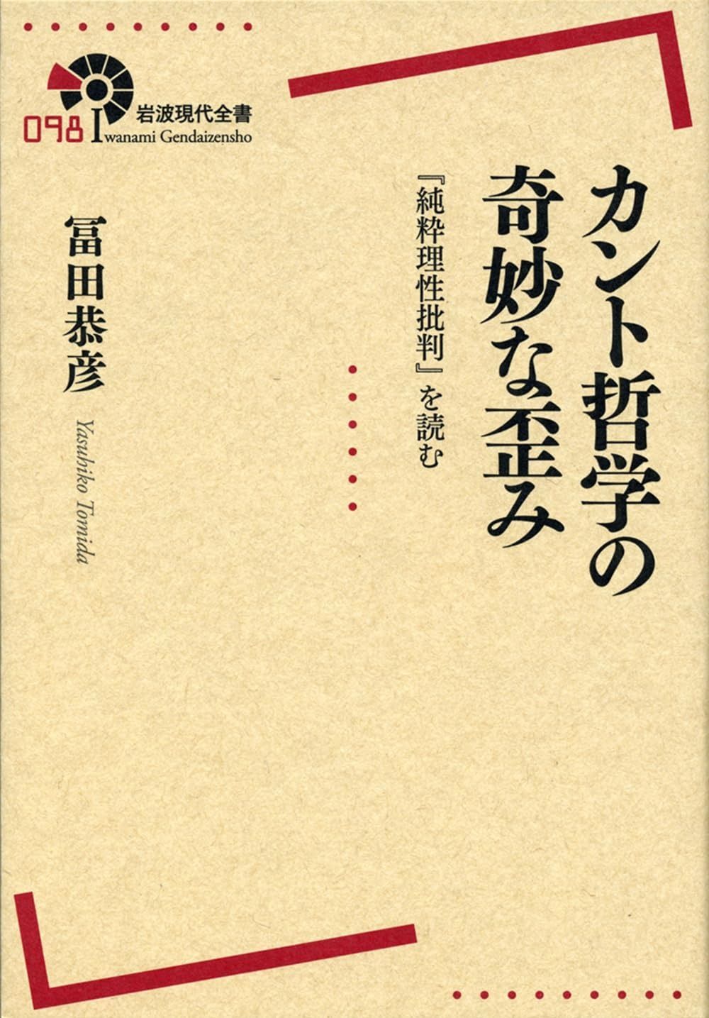 カント全集 4.5.6　「純粋理性批判」（岩波書店版) カント全集 4.5.6 「純粋理性批判」（岩波書店版)