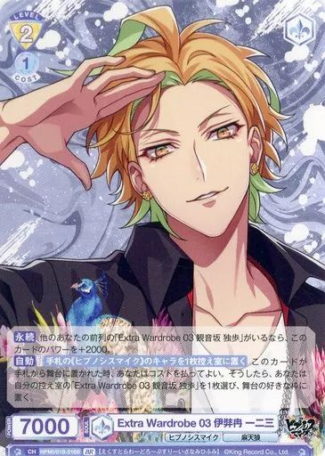 中古】ヴァイスシュヴァルツブラウ HPMI/01B-016B[BR]：Extra Wardrobe