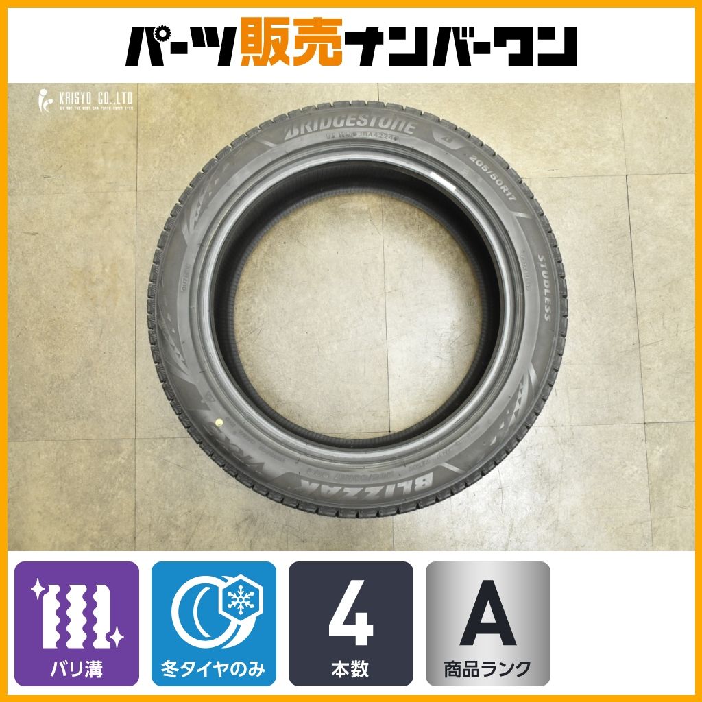 製 バリ溝 VRX 3 ブリヂストン ブリザック 205 50 R 17 4本 オーラ セレナハイブリッド ラフェスタハイウェイスター インプレッサ
