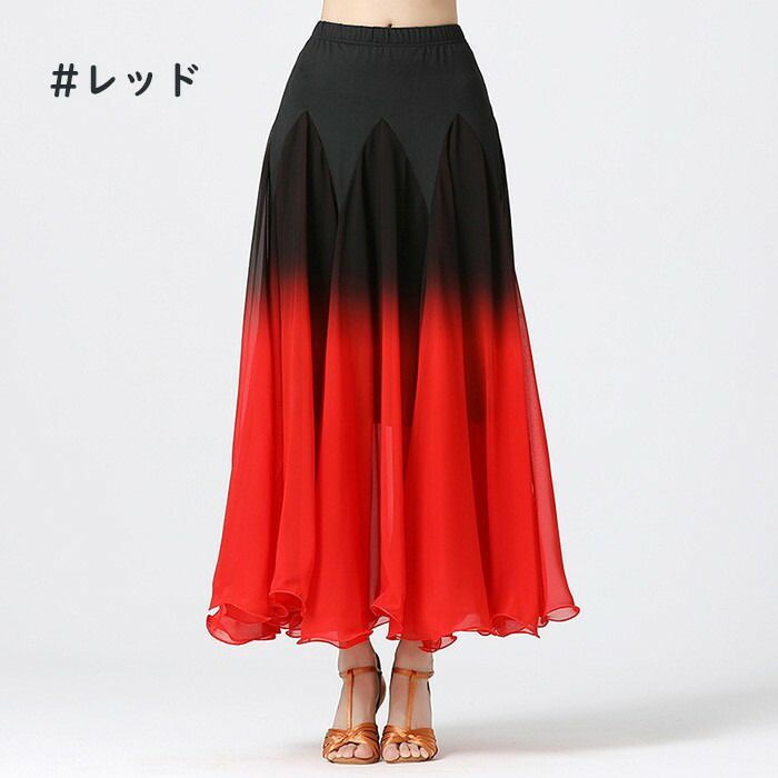 社交ダンス スカート 単品 スタンダード レッスンウェア