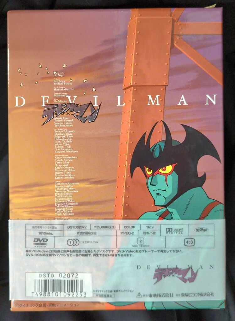 東宝ビデオ アニメDVD デビルマン BOX - メルカリ